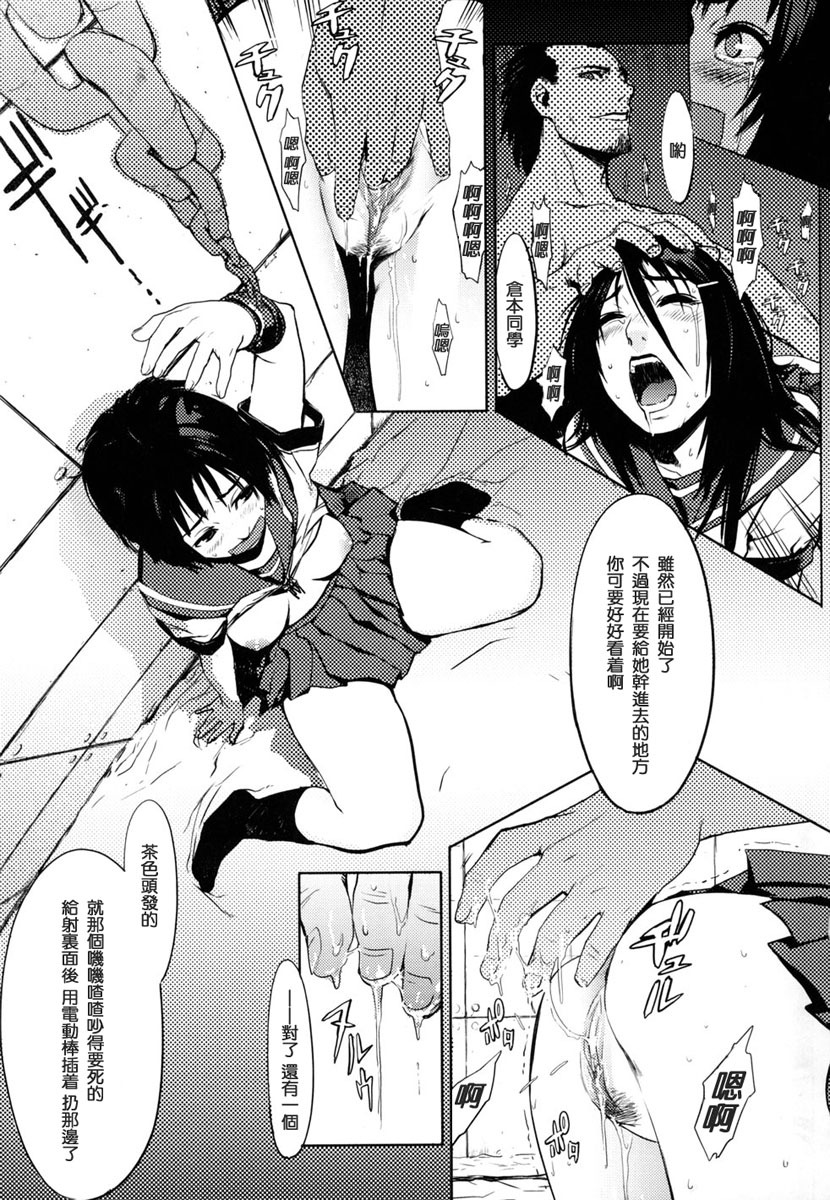 [Yukimi] Birthday ~Shokai Genteiban~ [Chinese] page 183 full