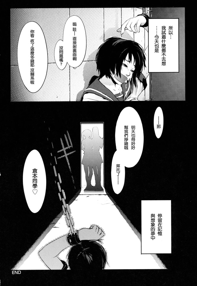 [Yukimi] Birthday ~Shokai Genteiban~ [Chinese] page 194 full