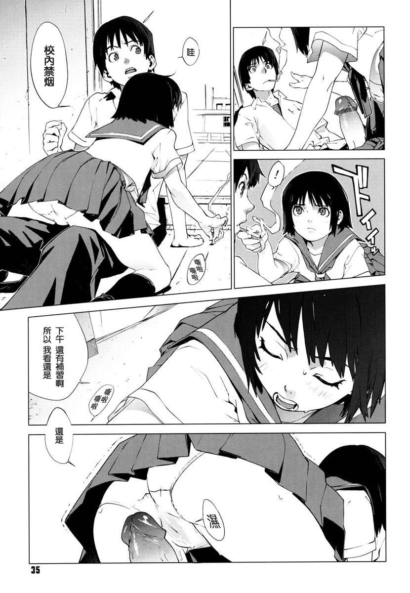 [Yukimi] Birthday ~Shokai Genteiban~ [Chinese] page 37 full