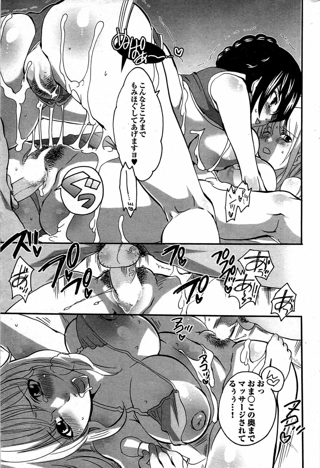 COMIC Purumelo 2008-01 page 140 full