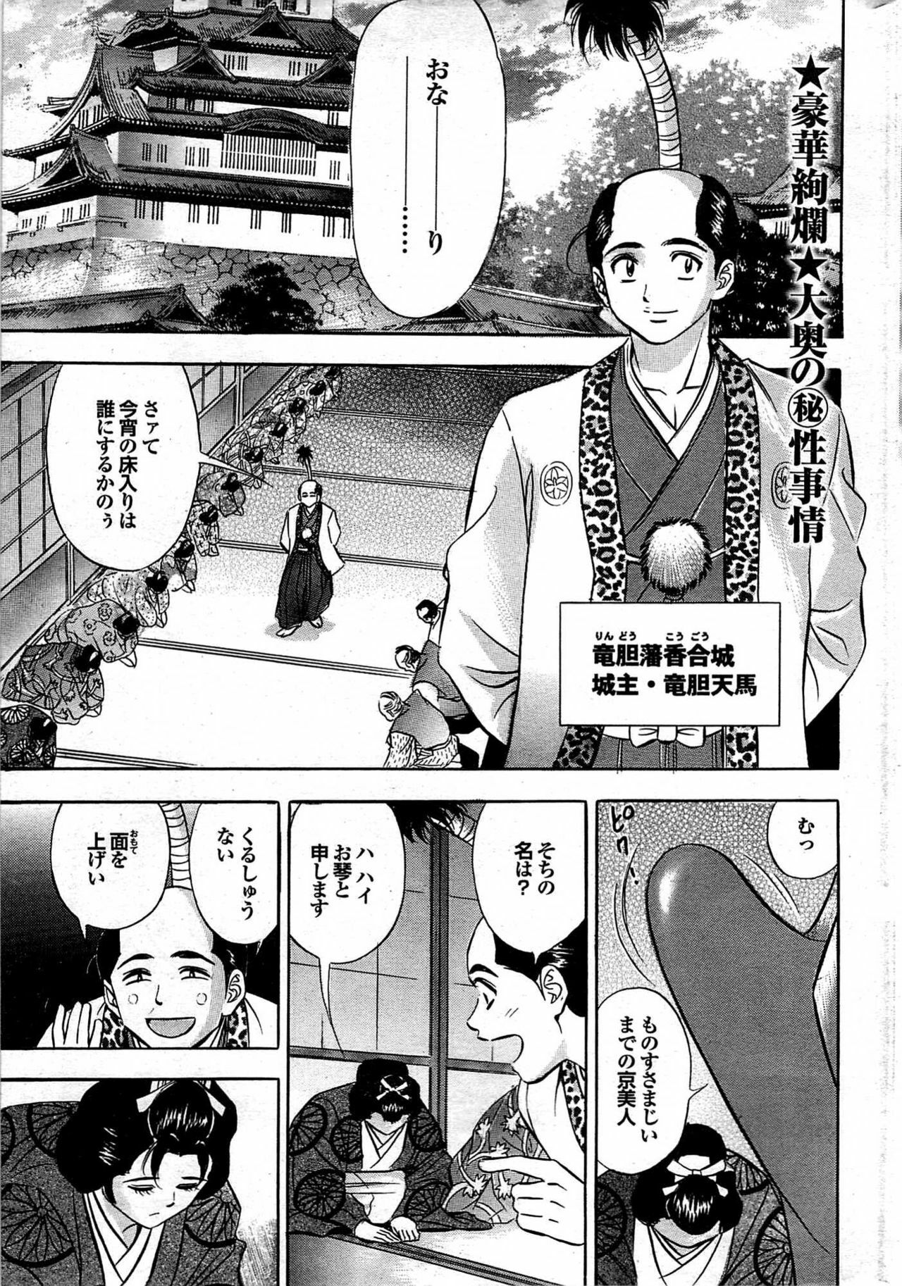 COMIC Purumelo 2008-01 page 192 full