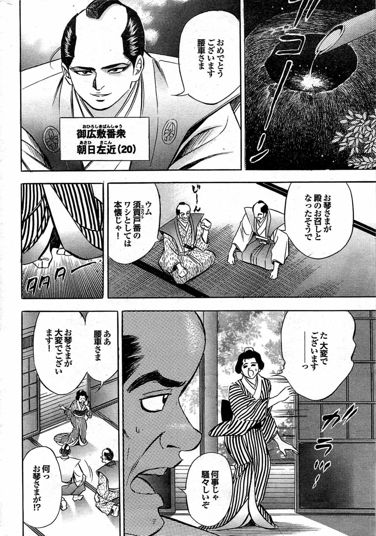 COMIC Purumelo 2008-01 page 195 full