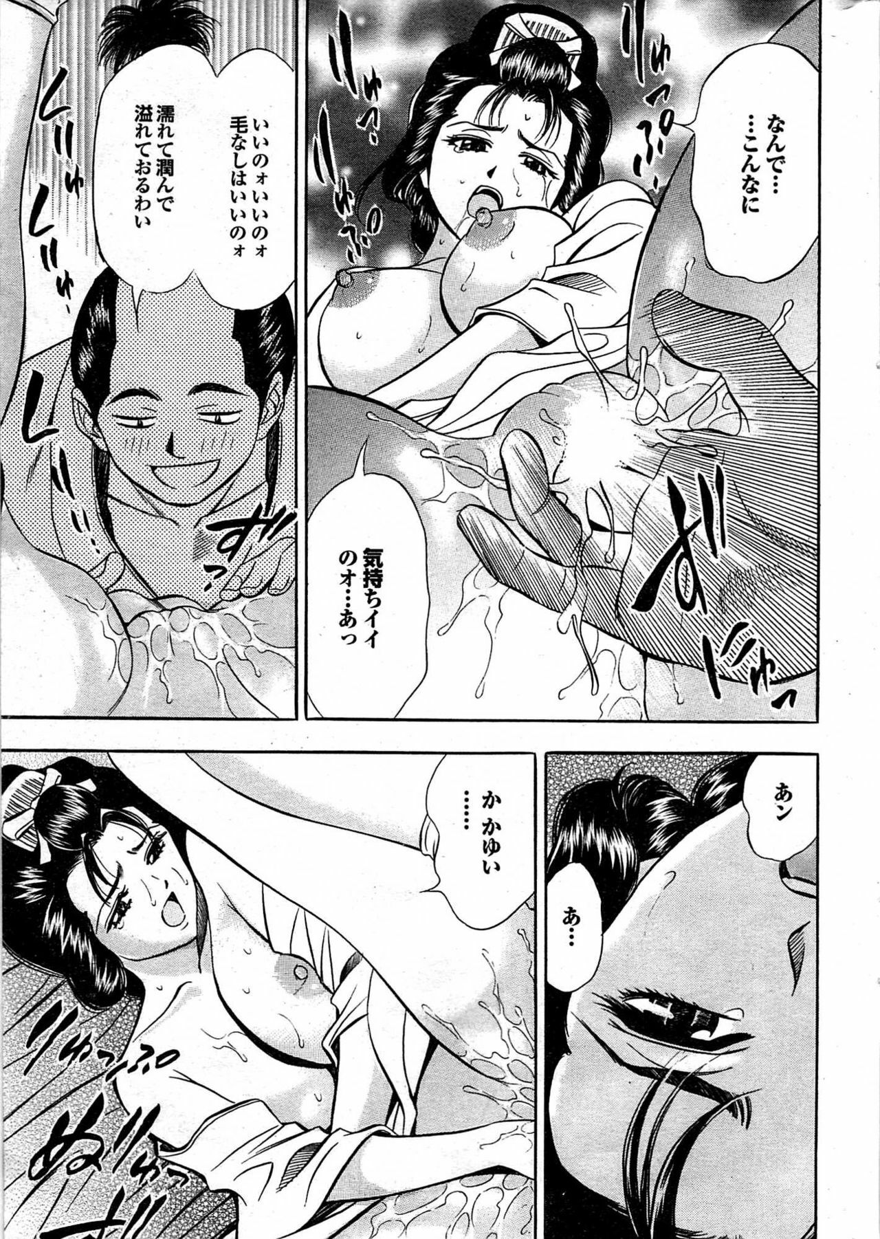 COMIC Purumelo 2008-01 page 204 full