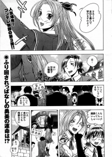 COMIC Purumelo 2008-01 - page 19