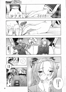 COMIC Purumelo 2008-01 - page 21