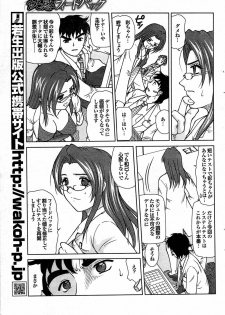 COMIC Purumelo 2008-01 - page 41