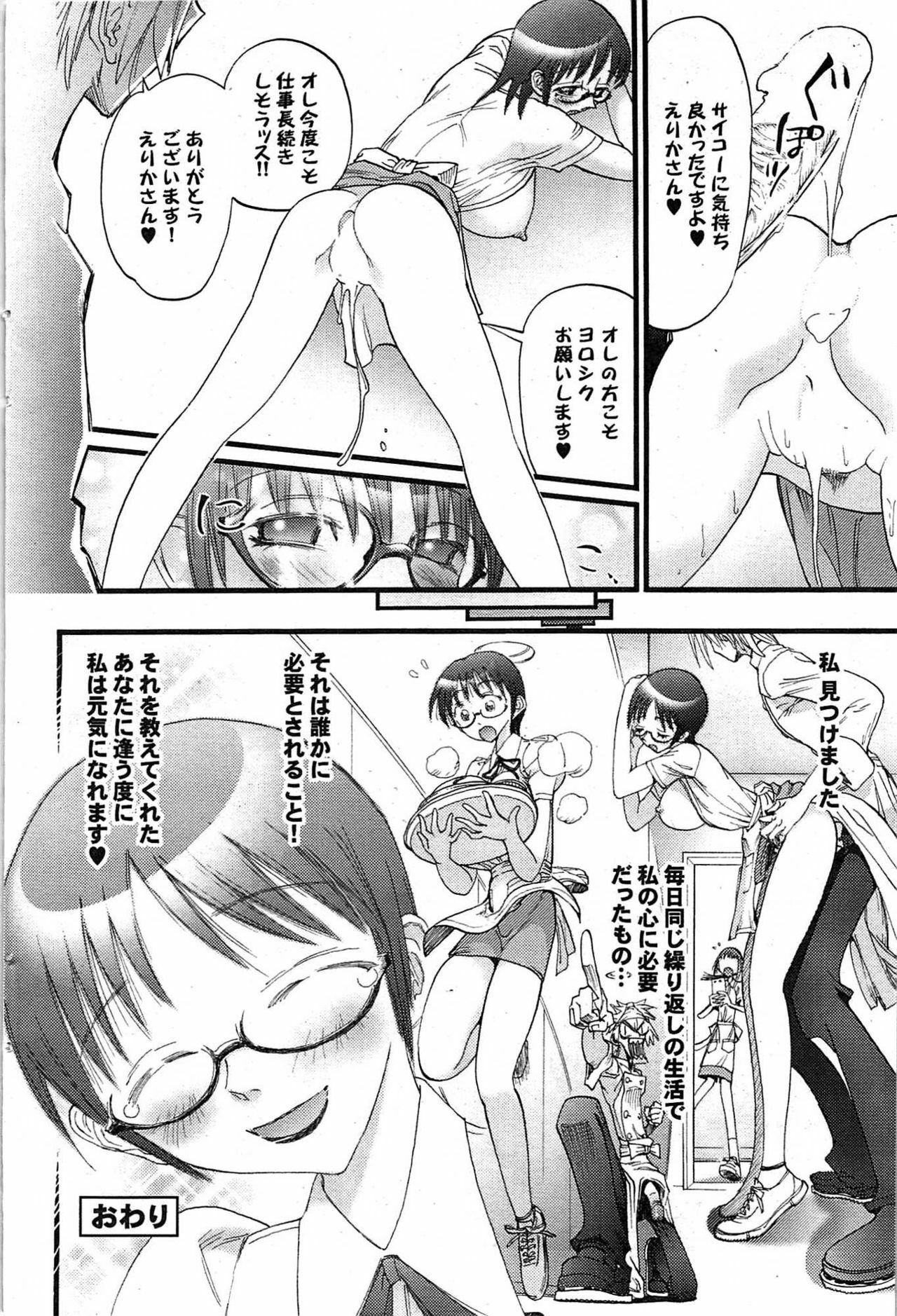 COMIC Purumelo 2007-11 Vol.11 page 114 full