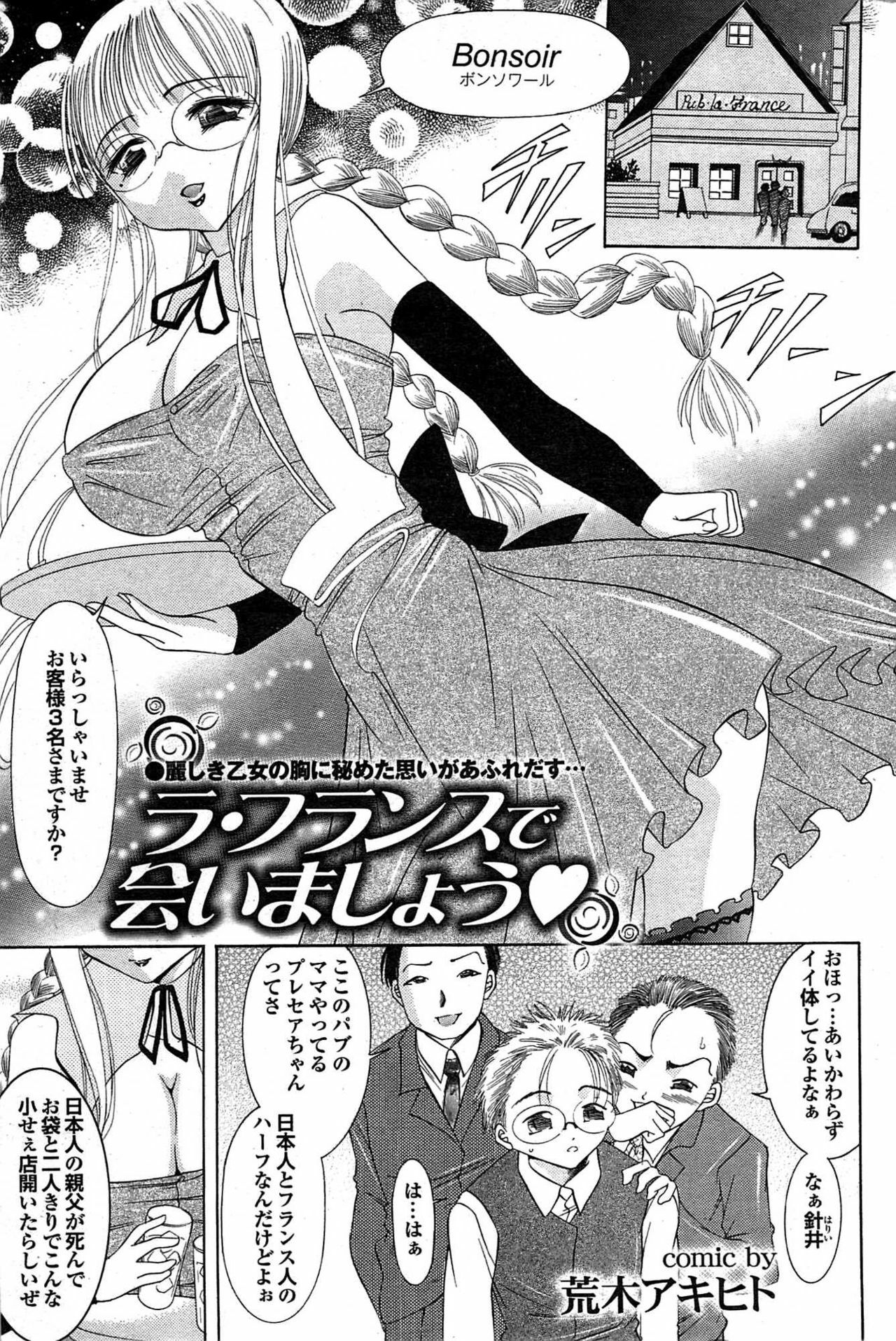 COMIC Purumelo 2007-11 Vol.11 page 130 full