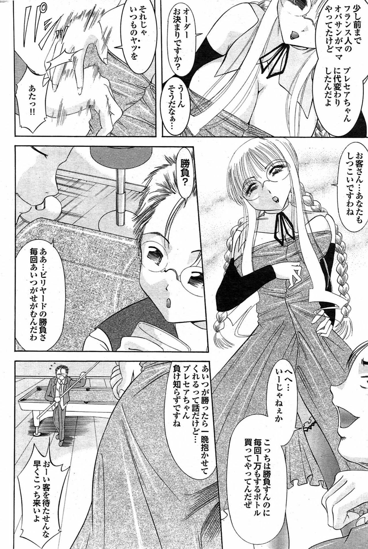 COMIC Purumelo 2007-11 Vol.11 page 131 full