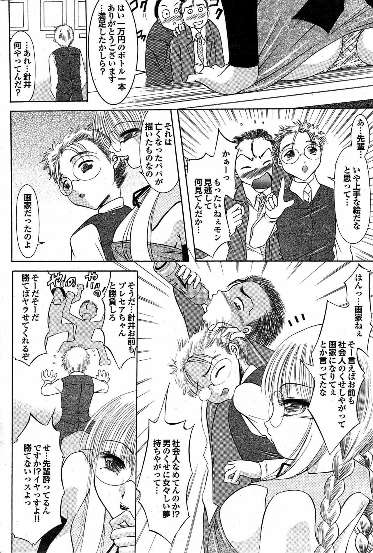 COMIC Purumelo 2007-11 Vol.11 page 133 full