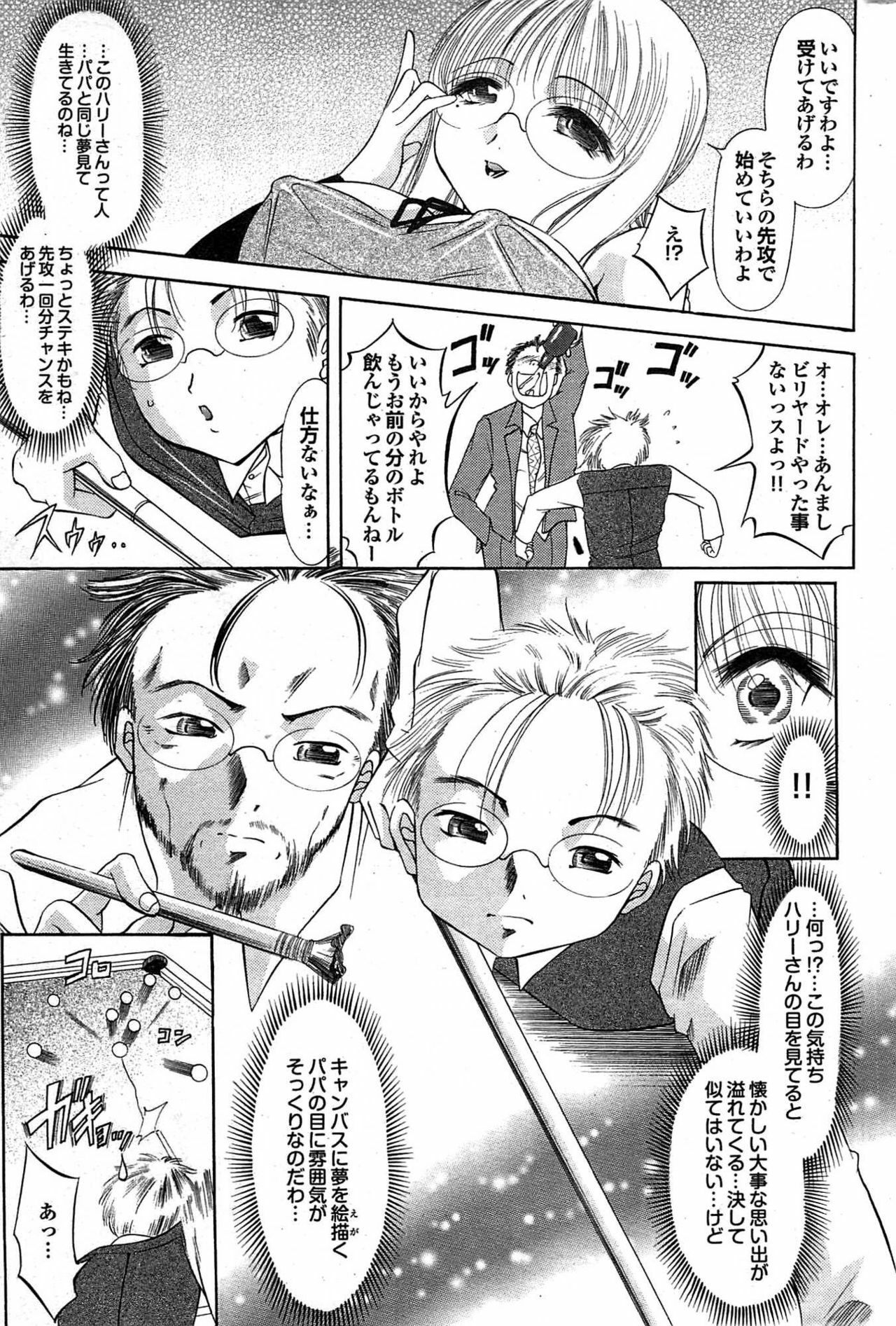 COMIC Purumelo 2007-11 Vol.11 page 134 full