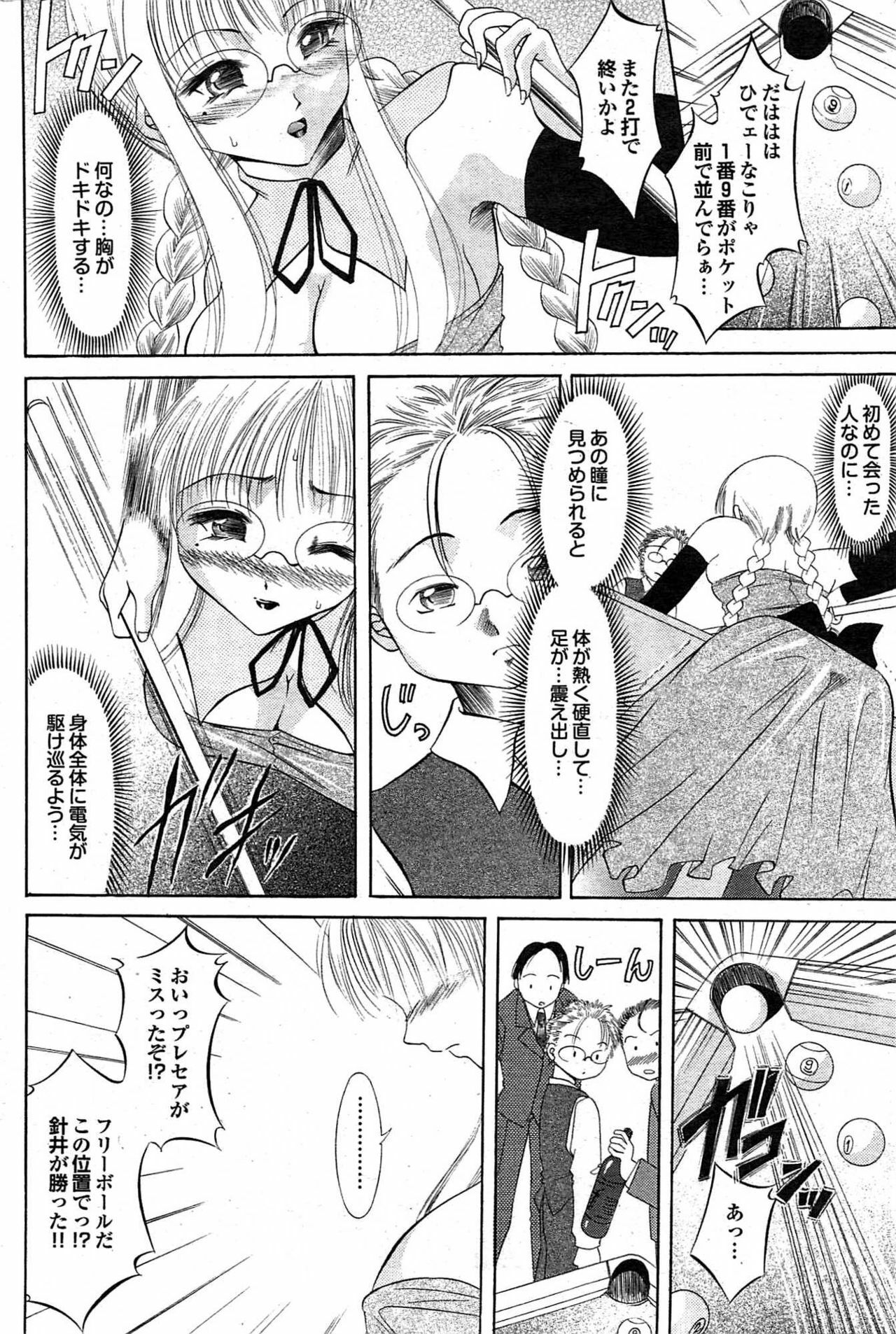 COMIC Purumelo 2007-11 Vol.11 page 135 full