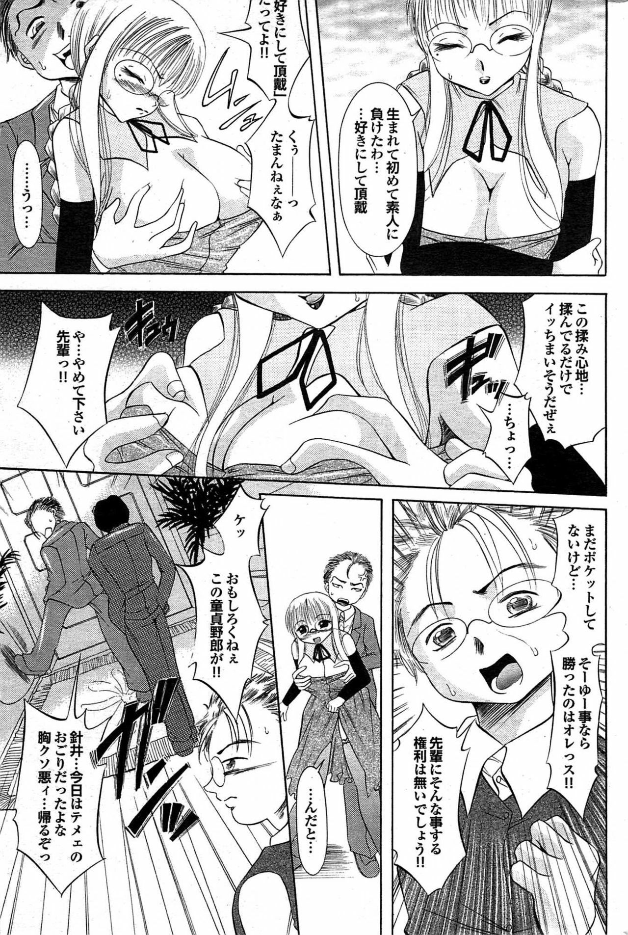 COMIC Purumelo 2007-11 Vol.11 page 136 full