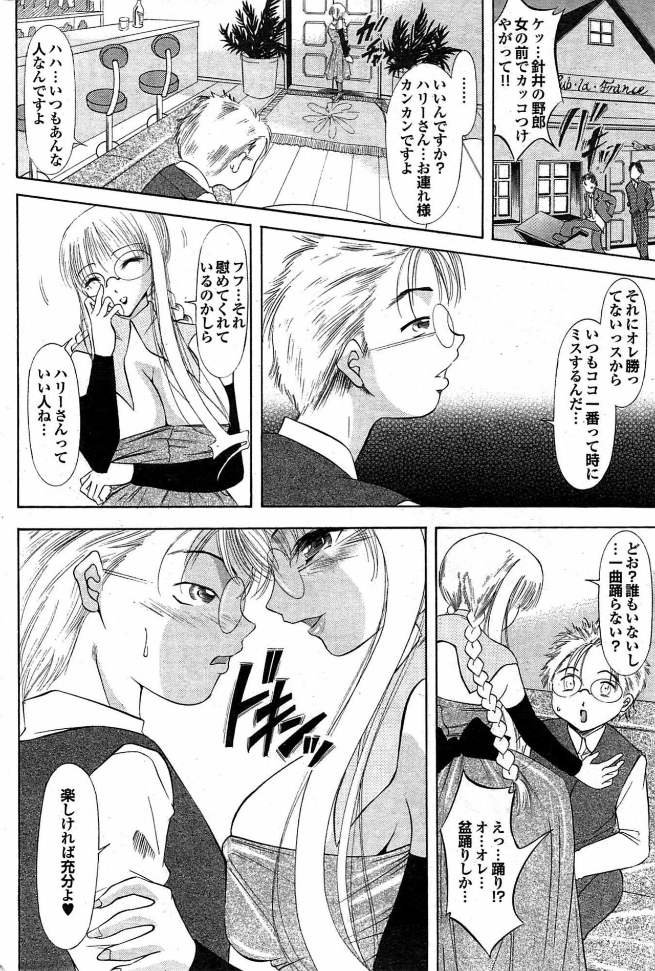 COMIC Purumelo 2007-11 Vol.11 page 137 full