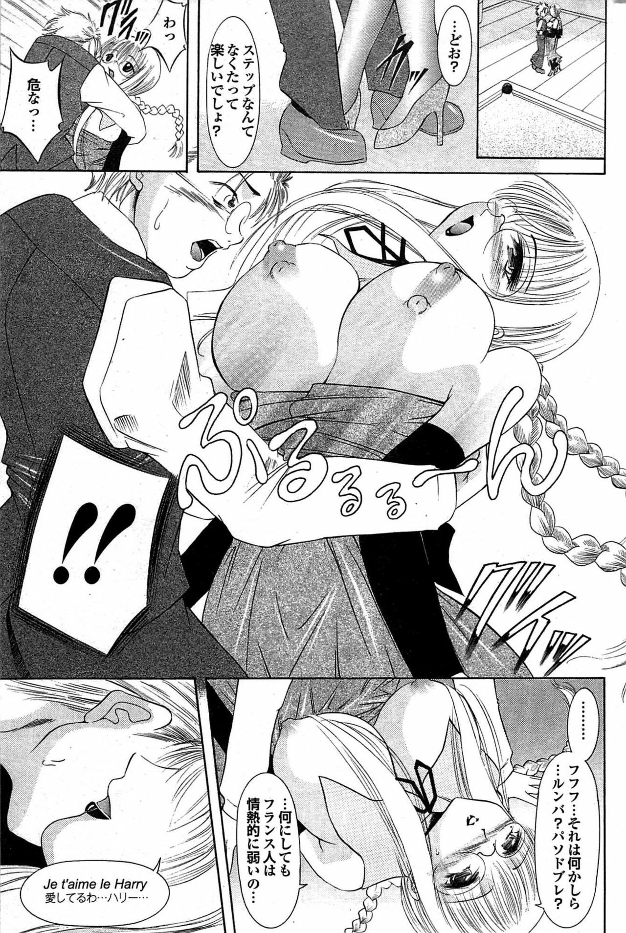 COMIC Purumelo 2007-11 Vol.11 page 138 full