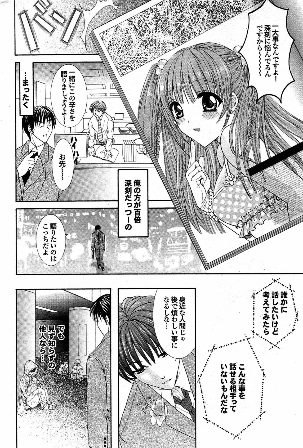 COMIC Purumelo 2007-11 Vol.11 page 151 full