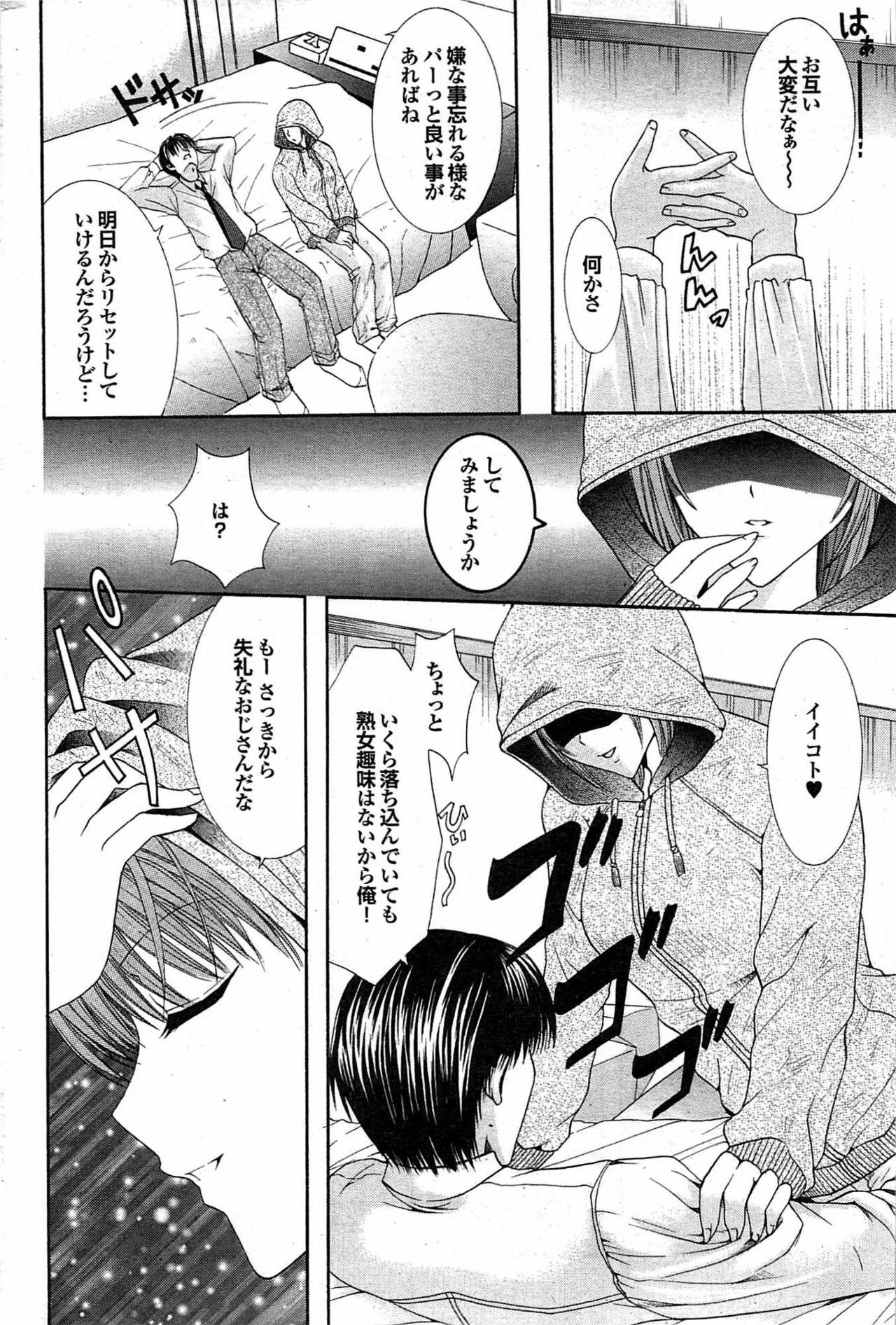 COMIC Purumelo 2007-11 Vol.11 page 153 full