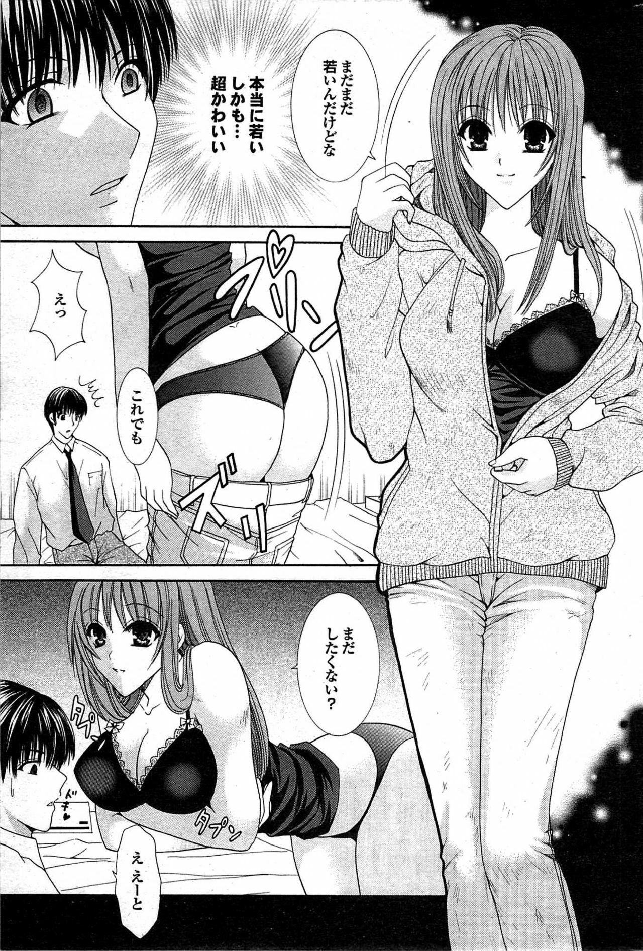 COMIC Purumelo 2007-11 Vol.11 page 154 full