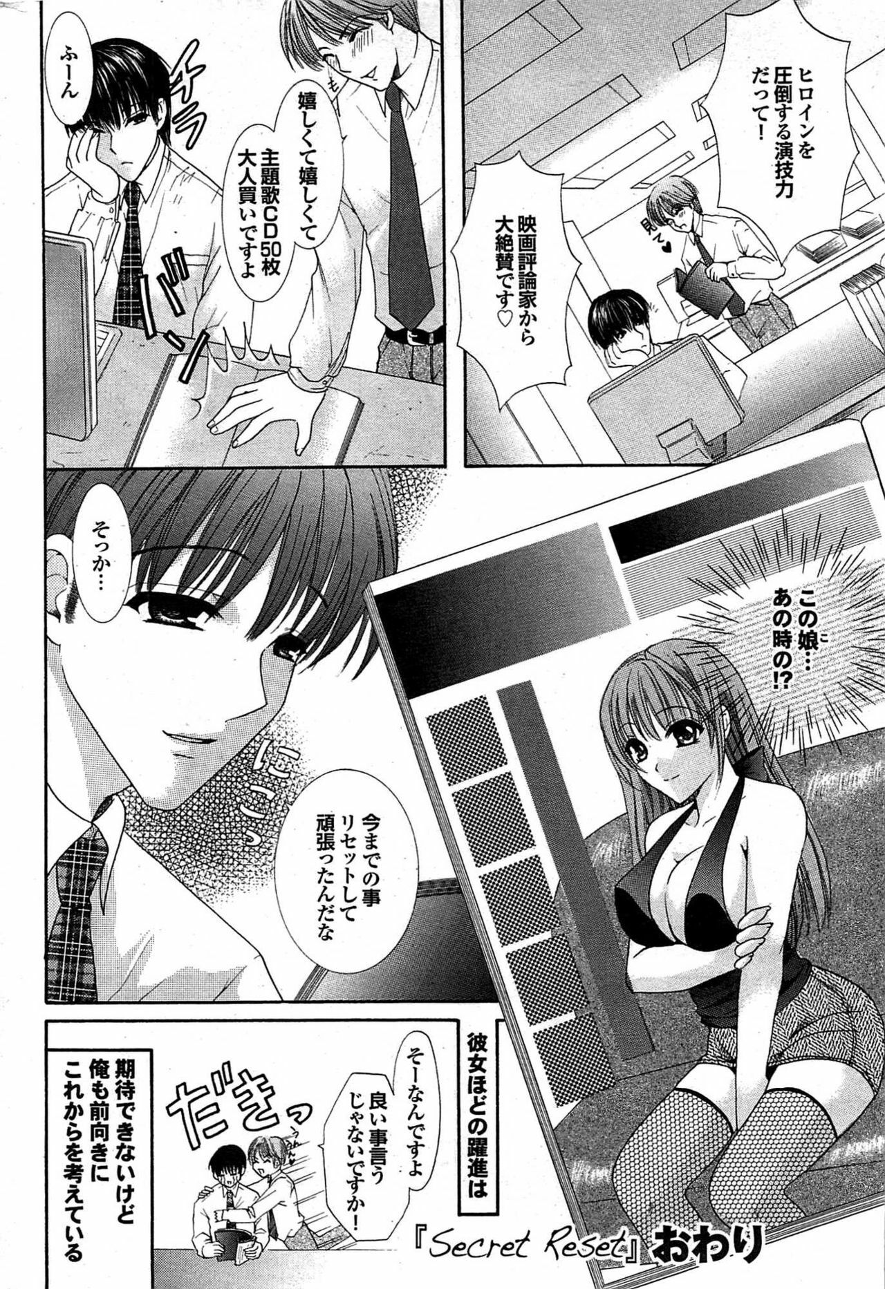 COMIC Purumelo 2007-11 Vol.11 page 169 full