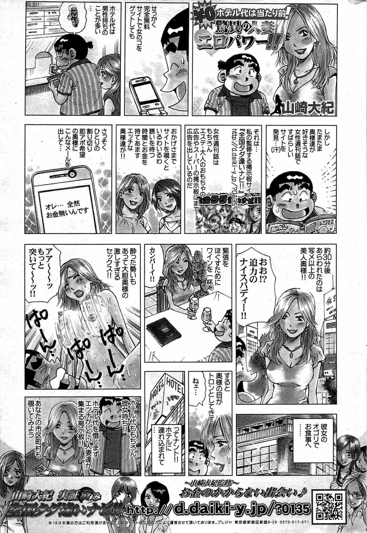 COMIC Purumelo 2007-11 Vol.11 page 170 full