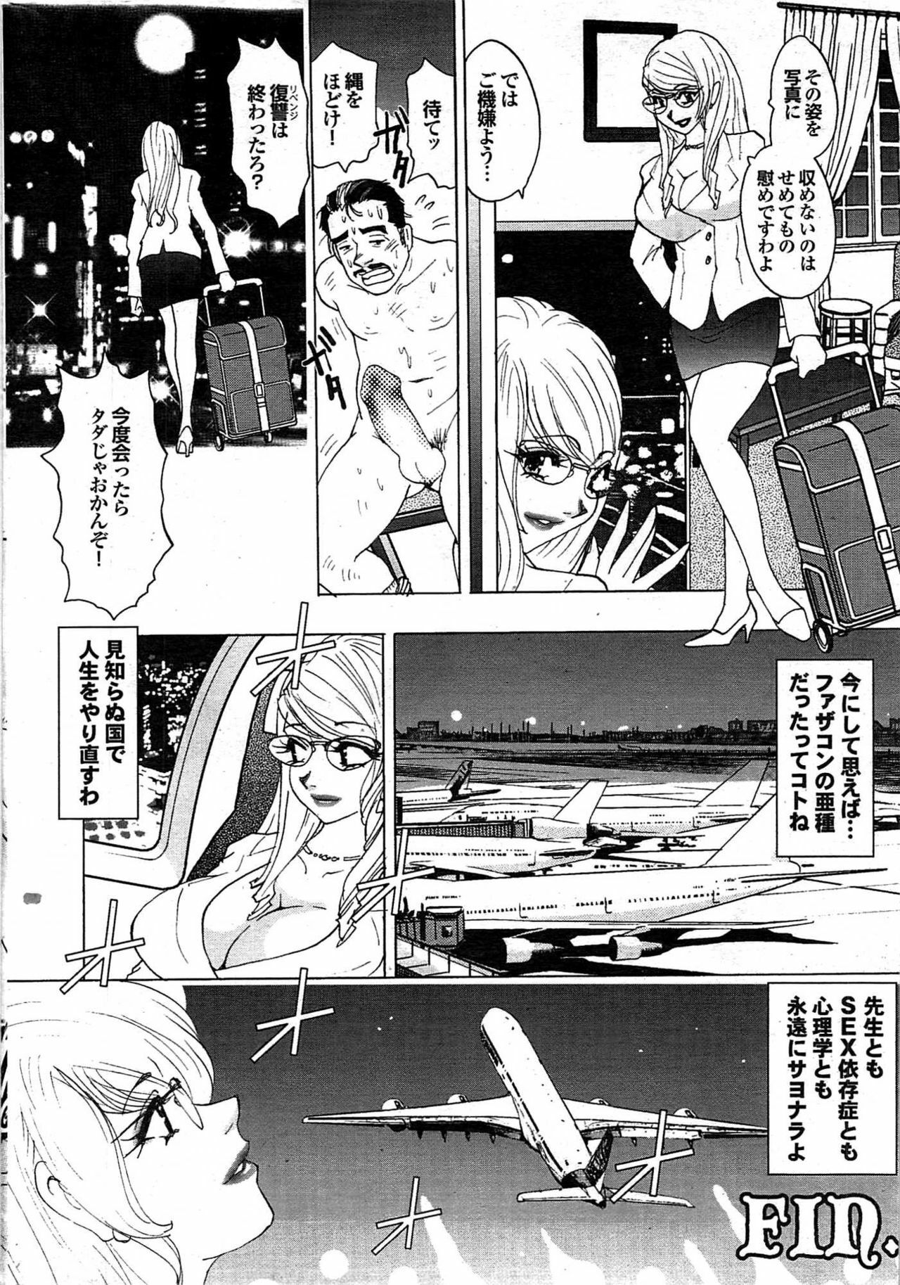 COMIC Purumelo 2007-11 Vol.11 page 191 full
