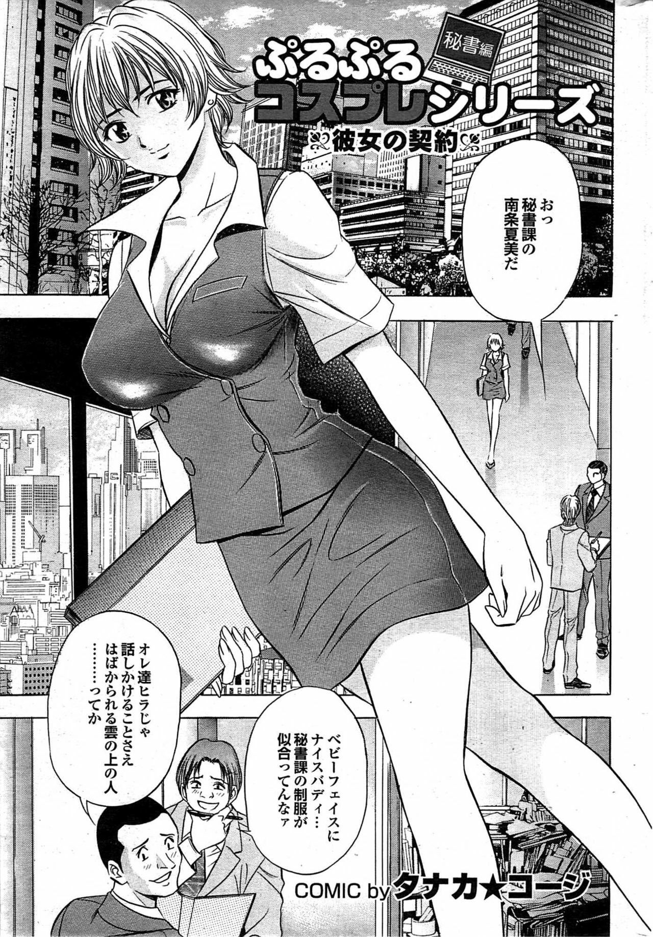 COMIC Purumelo 2007-11 Vol.11 page 192 full