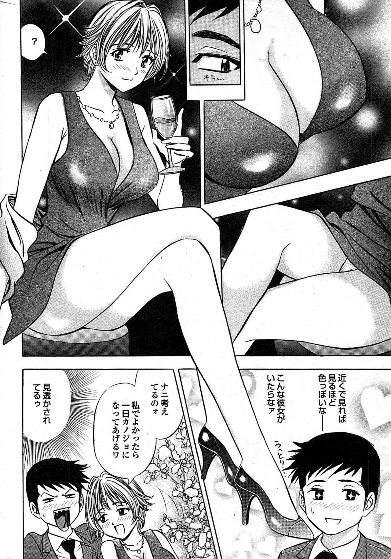 COMIC Purumelo 2007-11 Vol.11 page 201 full
