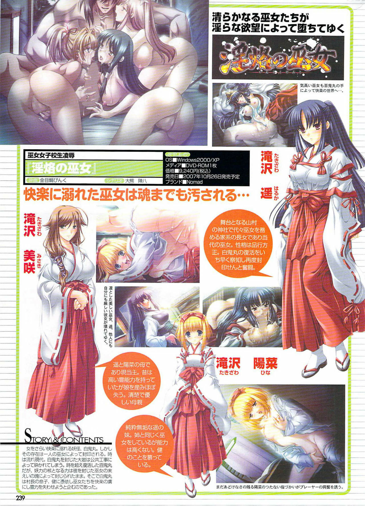 COMIC Purumelo 2007-11 Vol.11 page 238 full