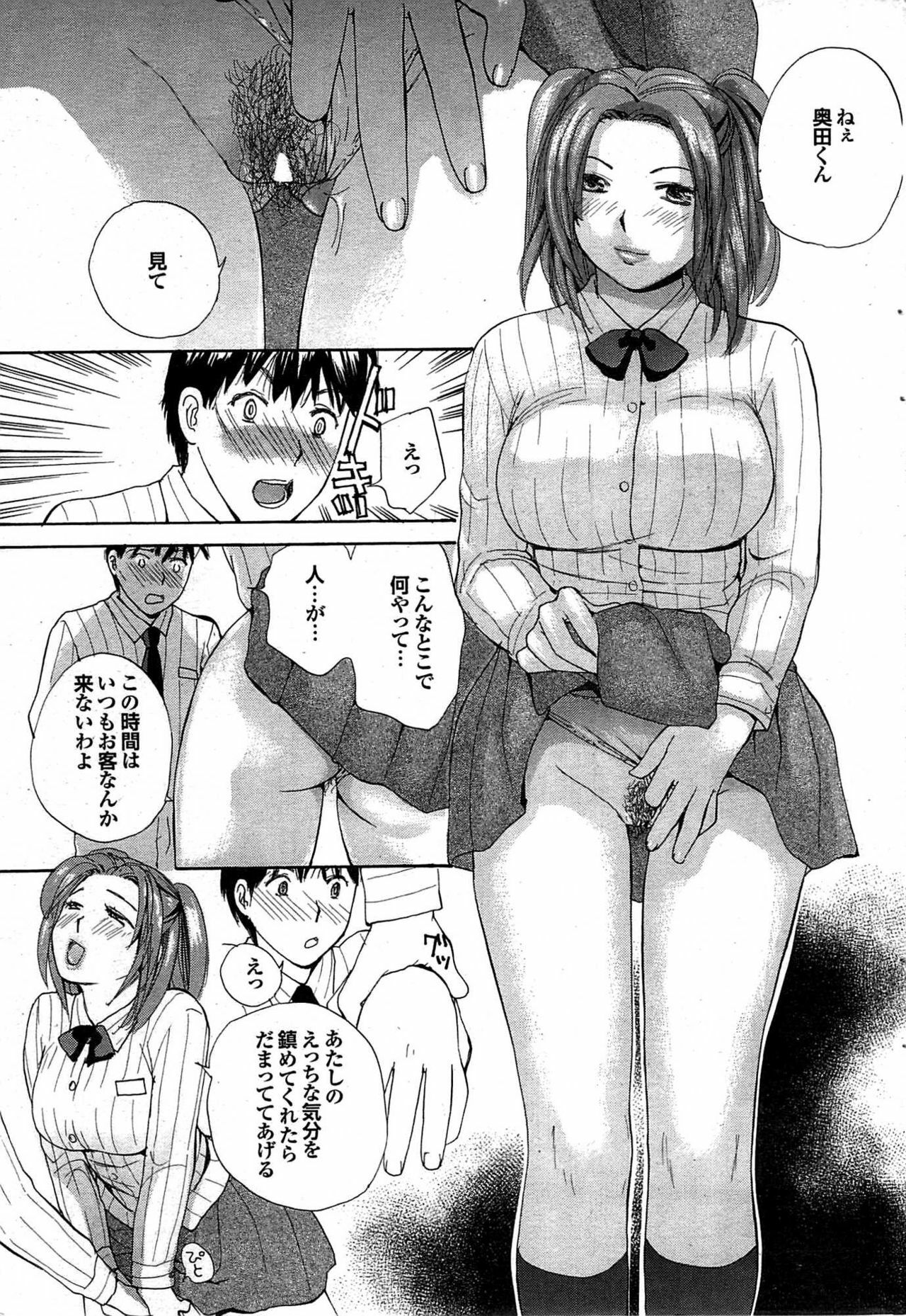 COMIC Purumelo 2007-11 Vol.11 page 67 full