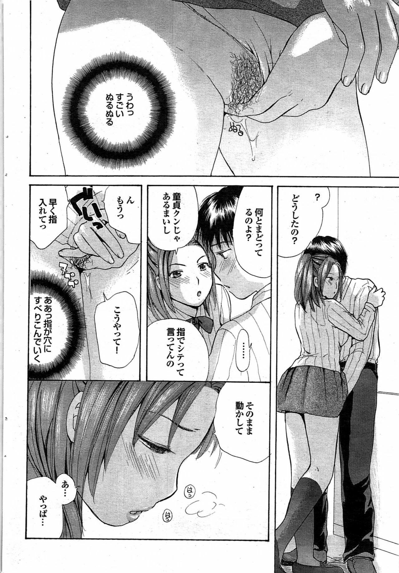 COMIC Purumelo 2007-11 Vol.11 page 68 full