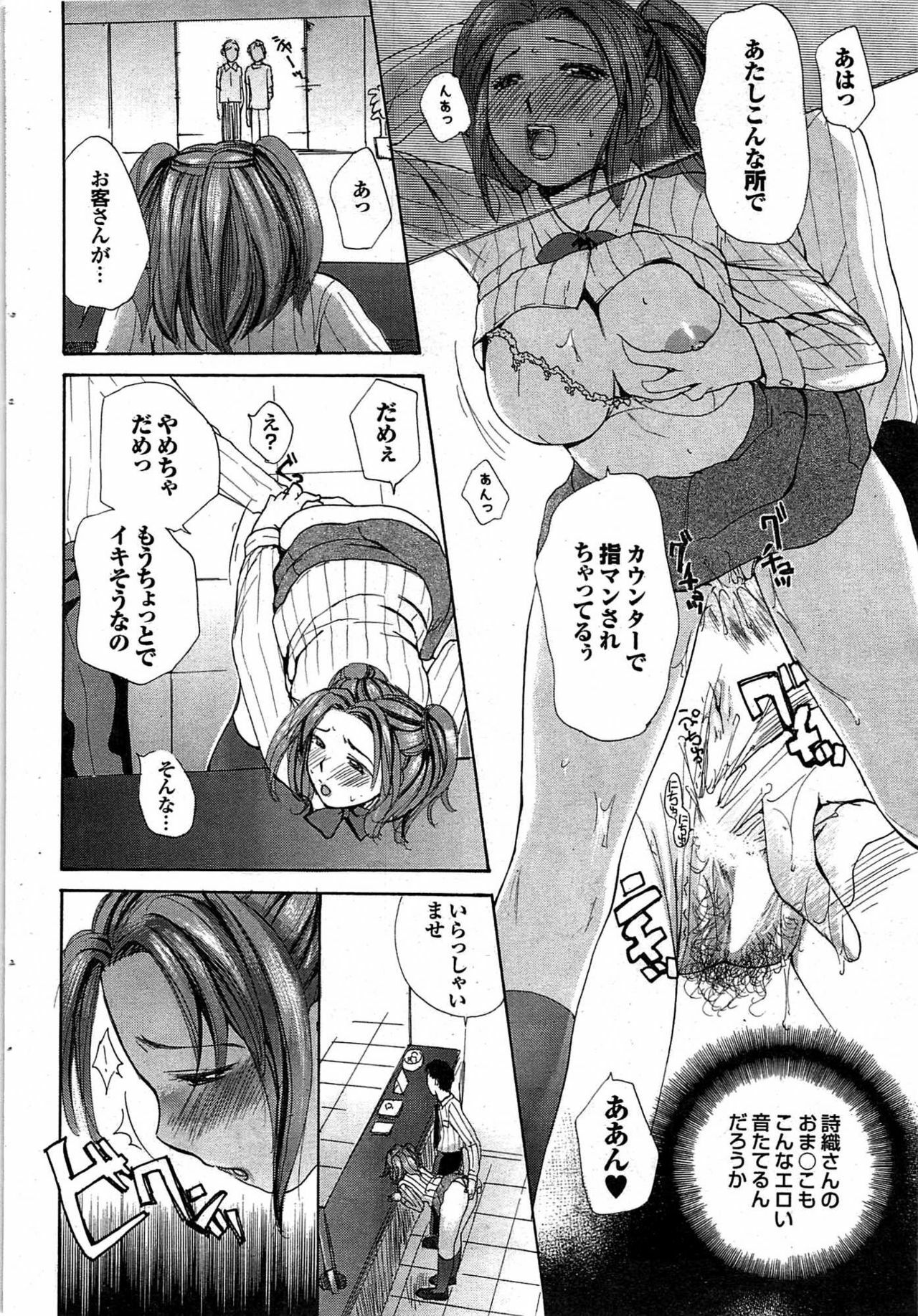 COMIC Purumelo 2007-11 Vol.11 page 70 full