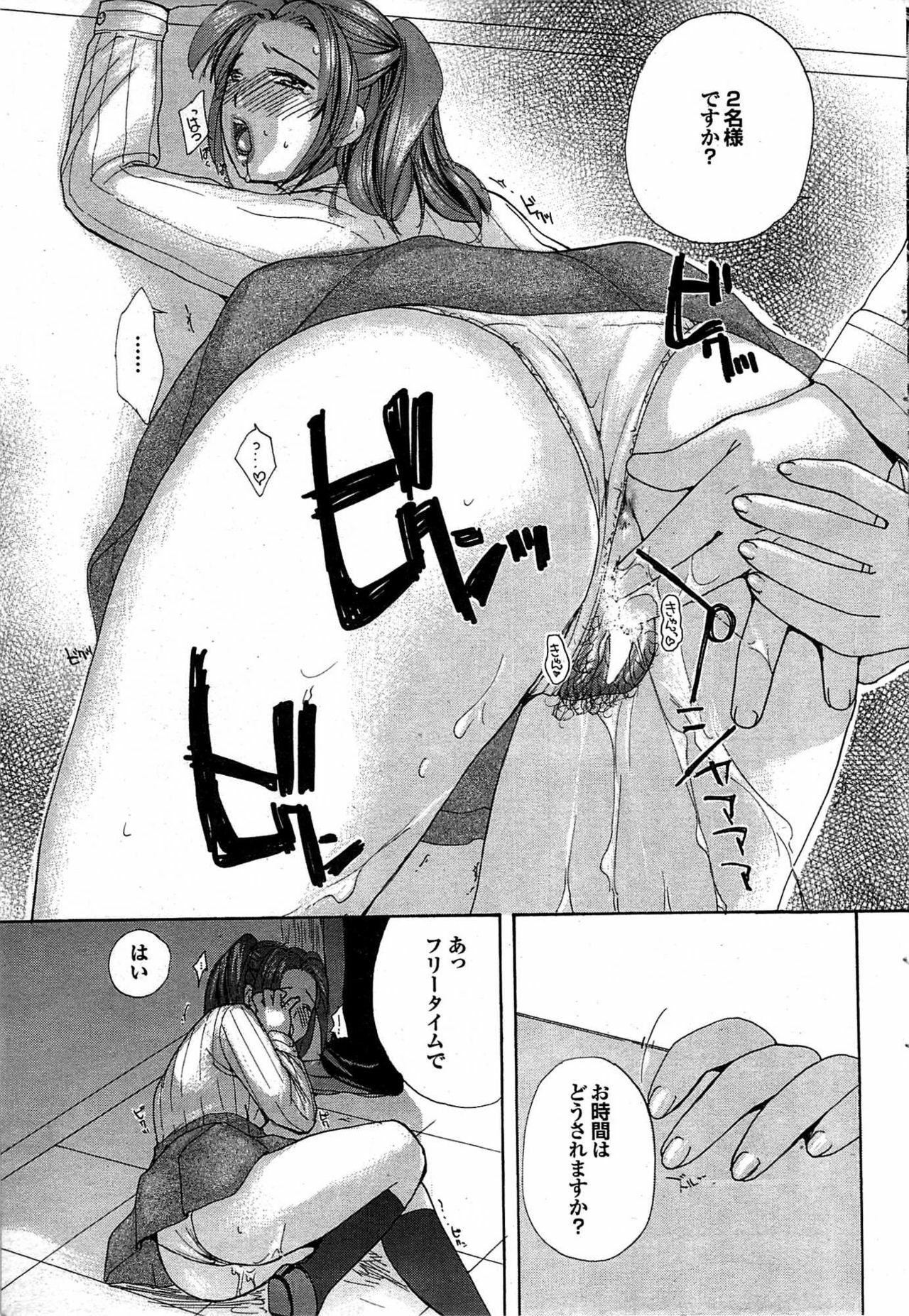 COMIC Purumelo 2007-11 Vol.11 page 71 full