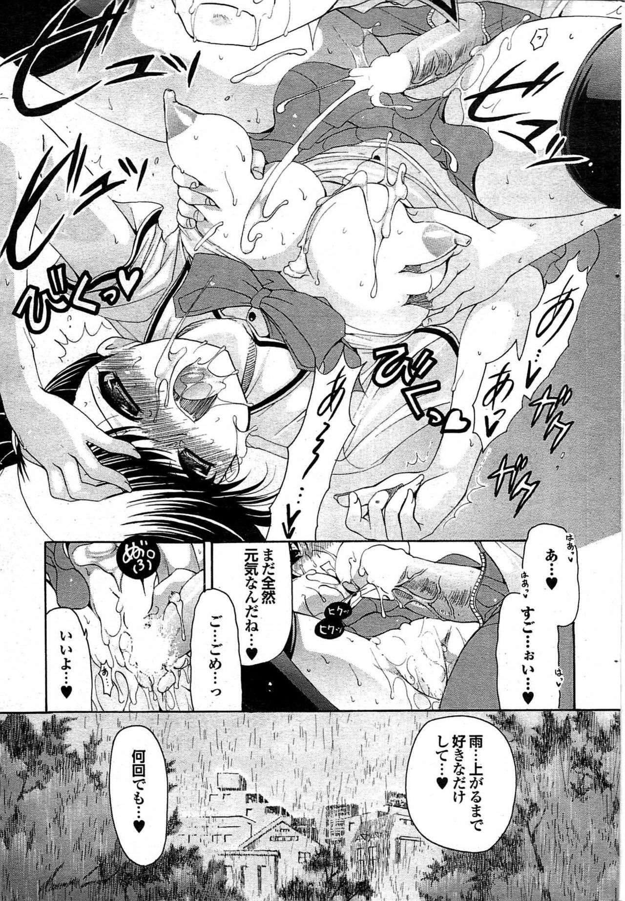 COMIC Purumelo 2007-11 Vol.11 page 85 full