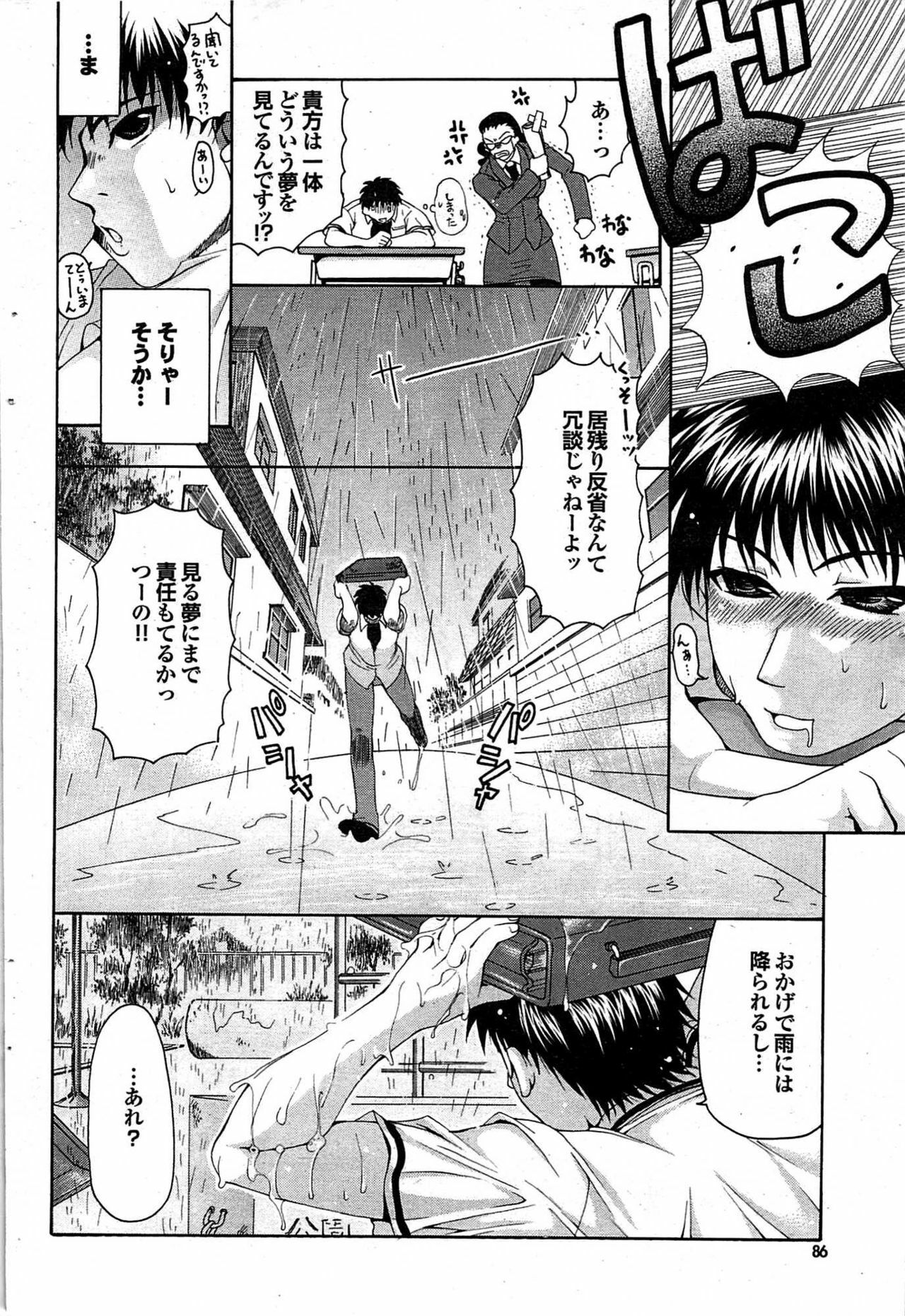 COMIC Purumelo 2007-11 Vol.11 page 86 full