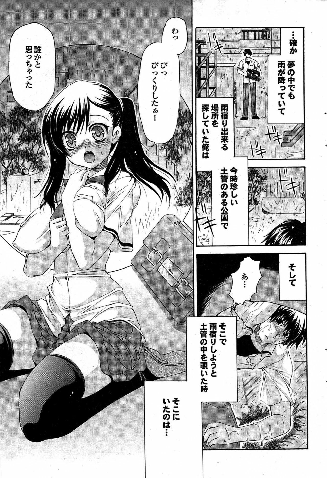 COMIC Purumelo 2007-11 Vol.11 page 87 full