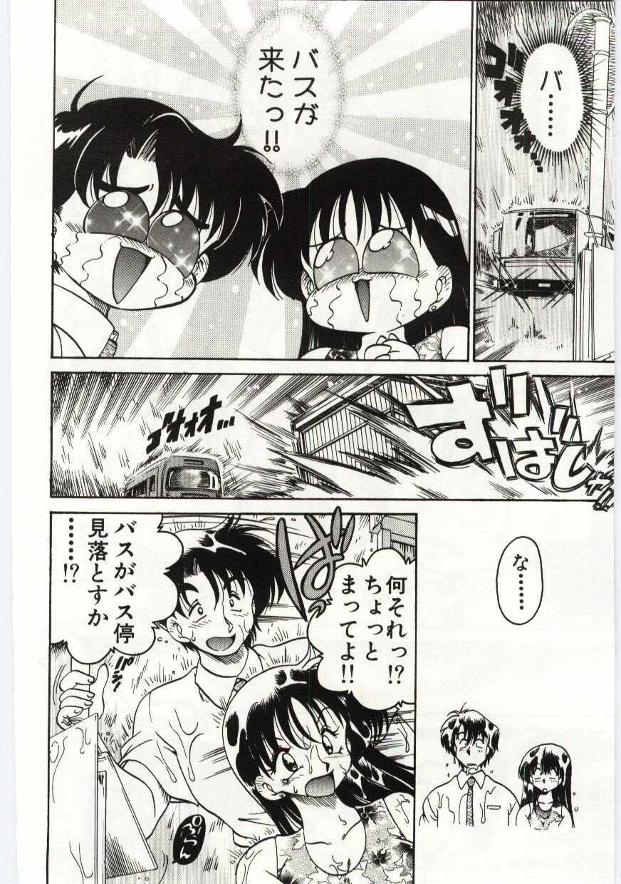 [Chachaki Noriyuki] Ashita Shiawase page 140 full
