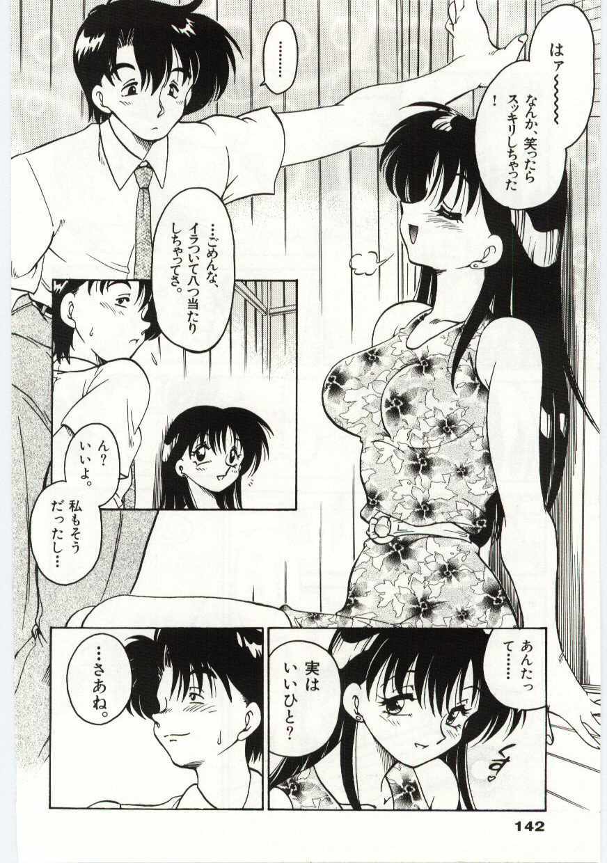 [Chachaki Noriyuki] Ashita Shiawase page 142 full