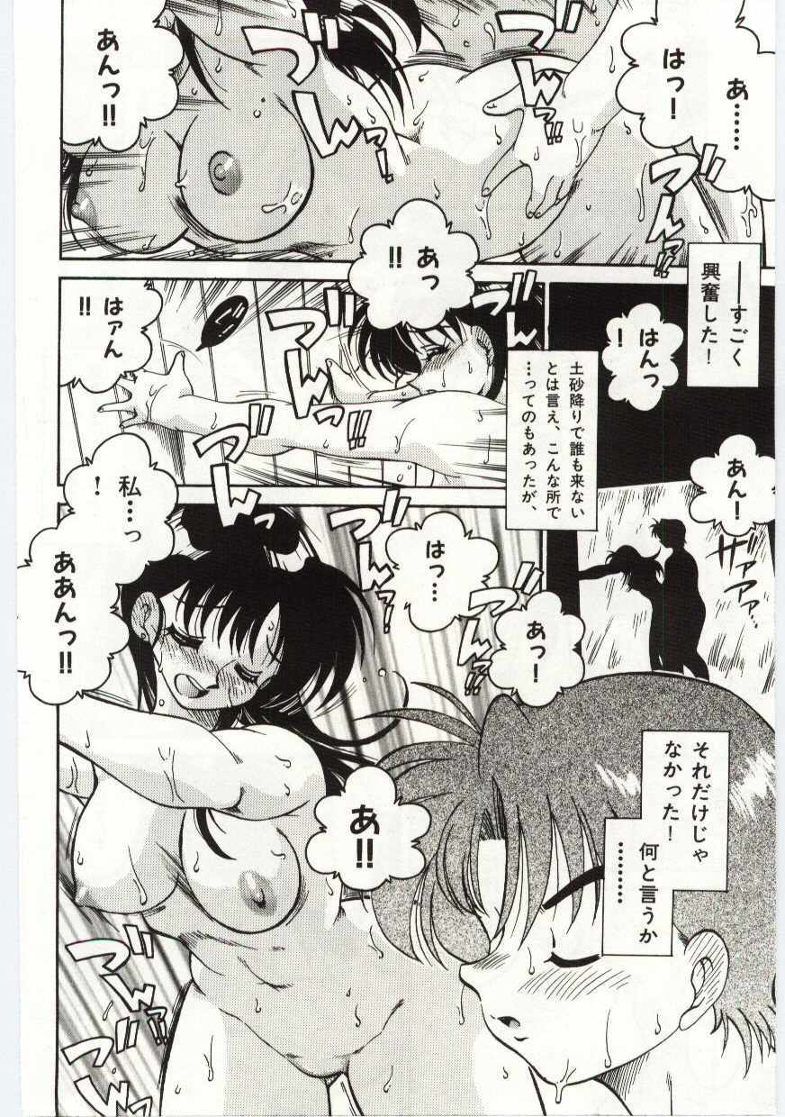 [Chachaki Noriyuki] Ashita Shiawase page 146 full