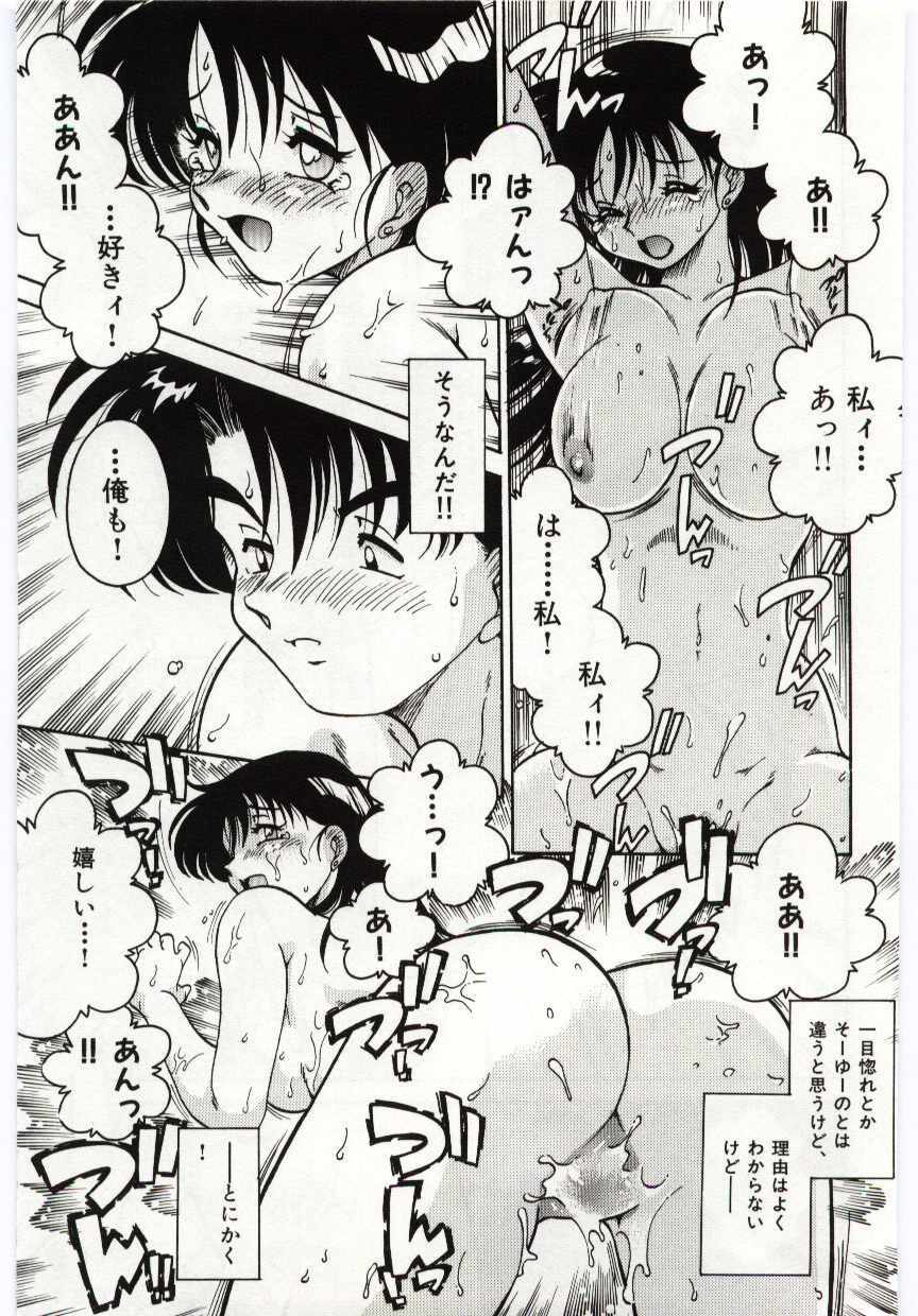 [Chachaki Noriyuki] Ashita Shiawase page 147 full