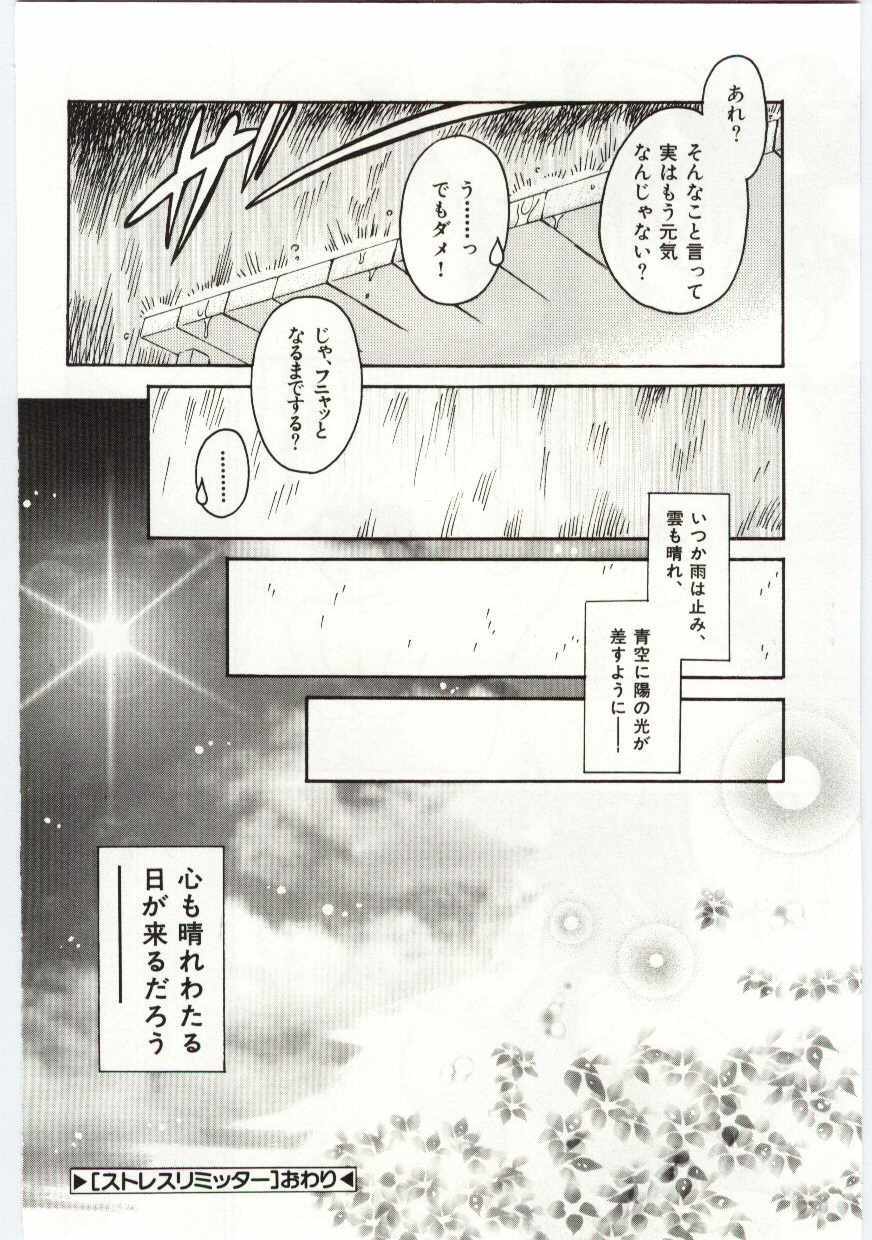 [Chachaki Noriyuki] Ashita Shiawase page 150 full