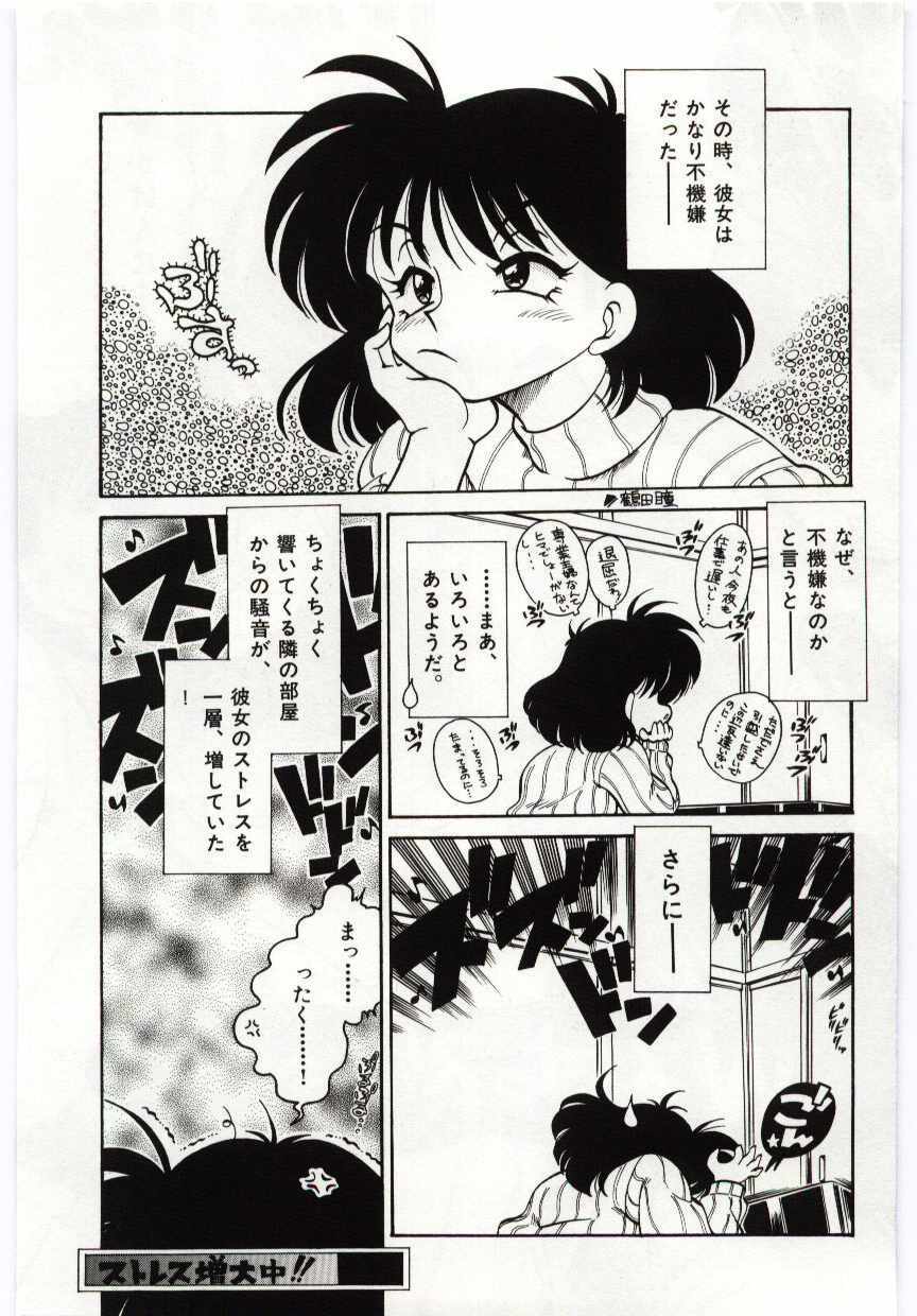 [Chachaki Noriyuki] Ashita Shiawase page 151 full