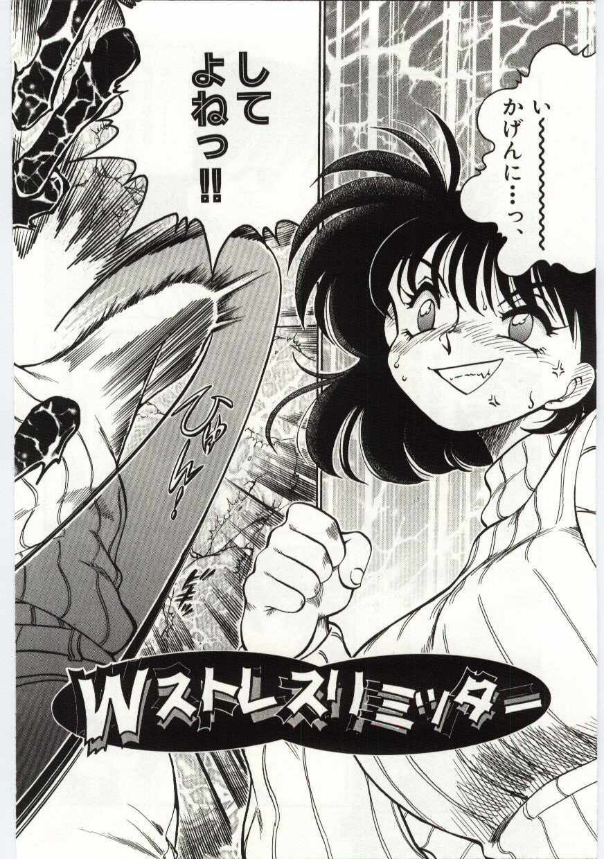 [Chachaki Noriyuki] Ashita Shiawase page 152 full