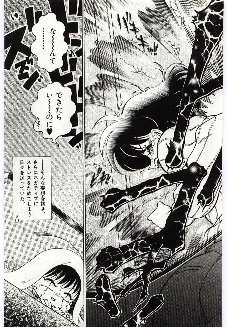 [Chachaki Noriyuki] Ashita Shiawase page 153 full