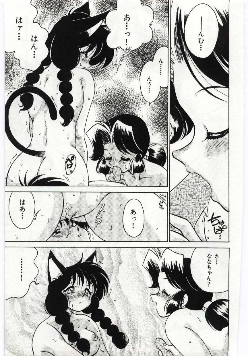 [Chachaki Noriyuki] Ashita Shiawase page 17 full