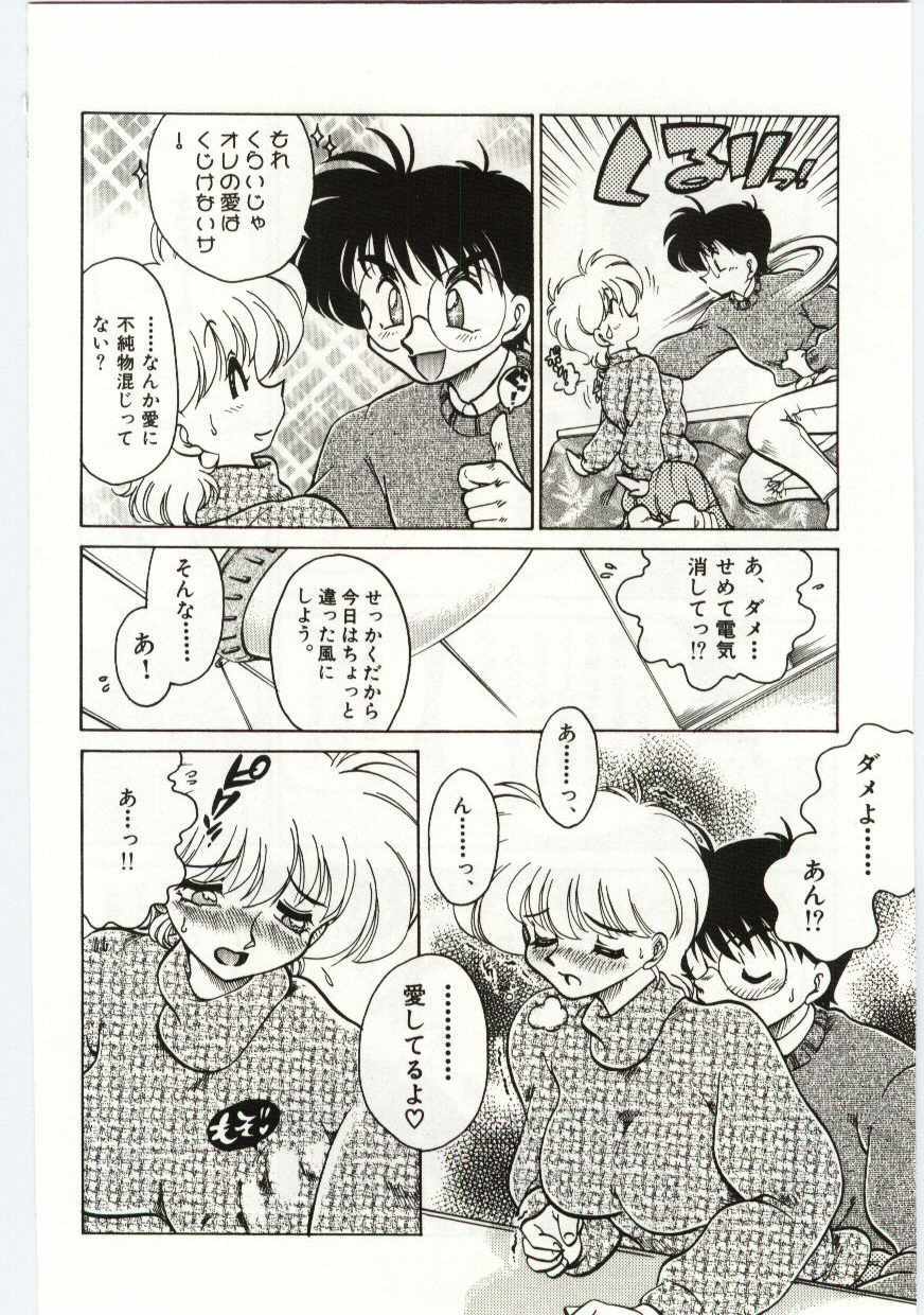 [Chachaki Noriyuki] Ashita Shiawase page 176 full