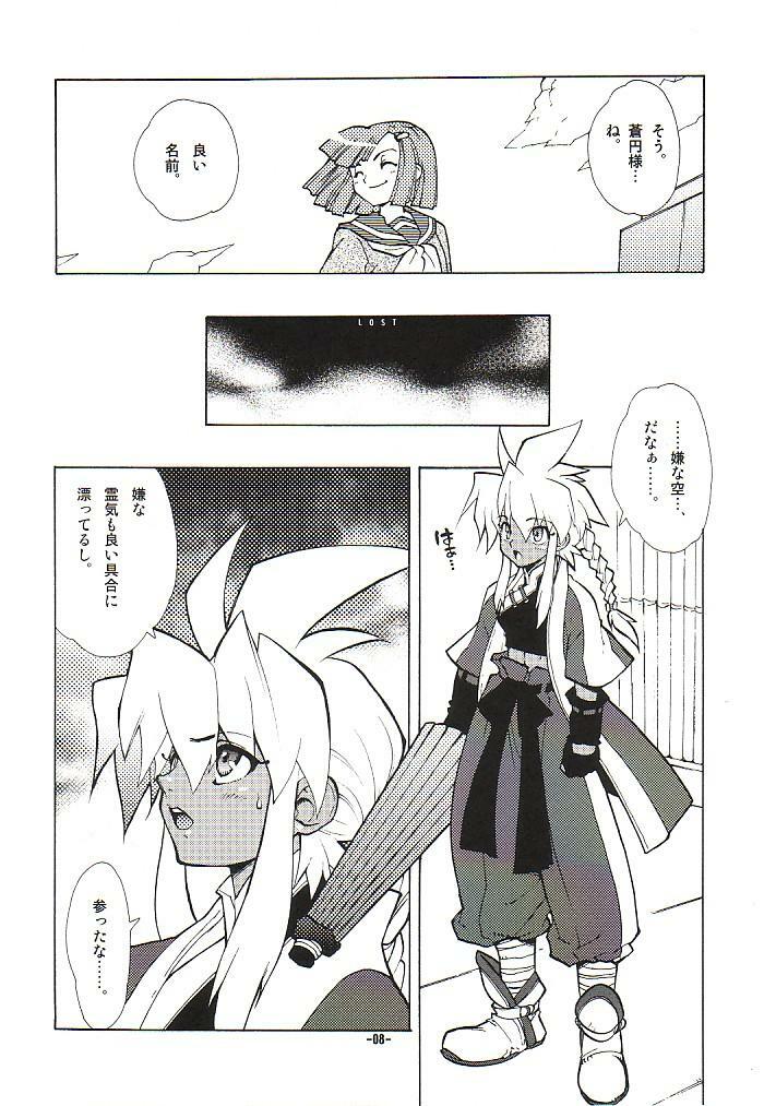(CR32) [Heroes Factory (Fujimoto Hideaki)] Fuusatsu Hyakkai Maki no Nana page 11 full