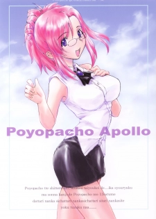 (C62) [Poyopacho (Various)] Poyopacho Apollo (Onegai Teacher)