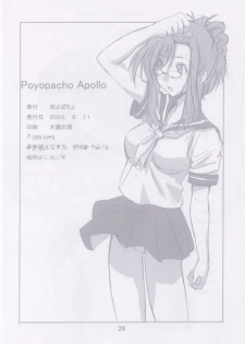 (C62) [Poyopacho (Various)] Poyopacho Apollo (Onegai Teacher) - page 27
