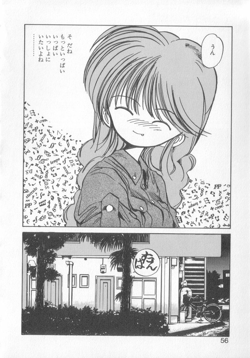 [MEE-kun] Hiromi-chan Funsen ki 3 page 54 full