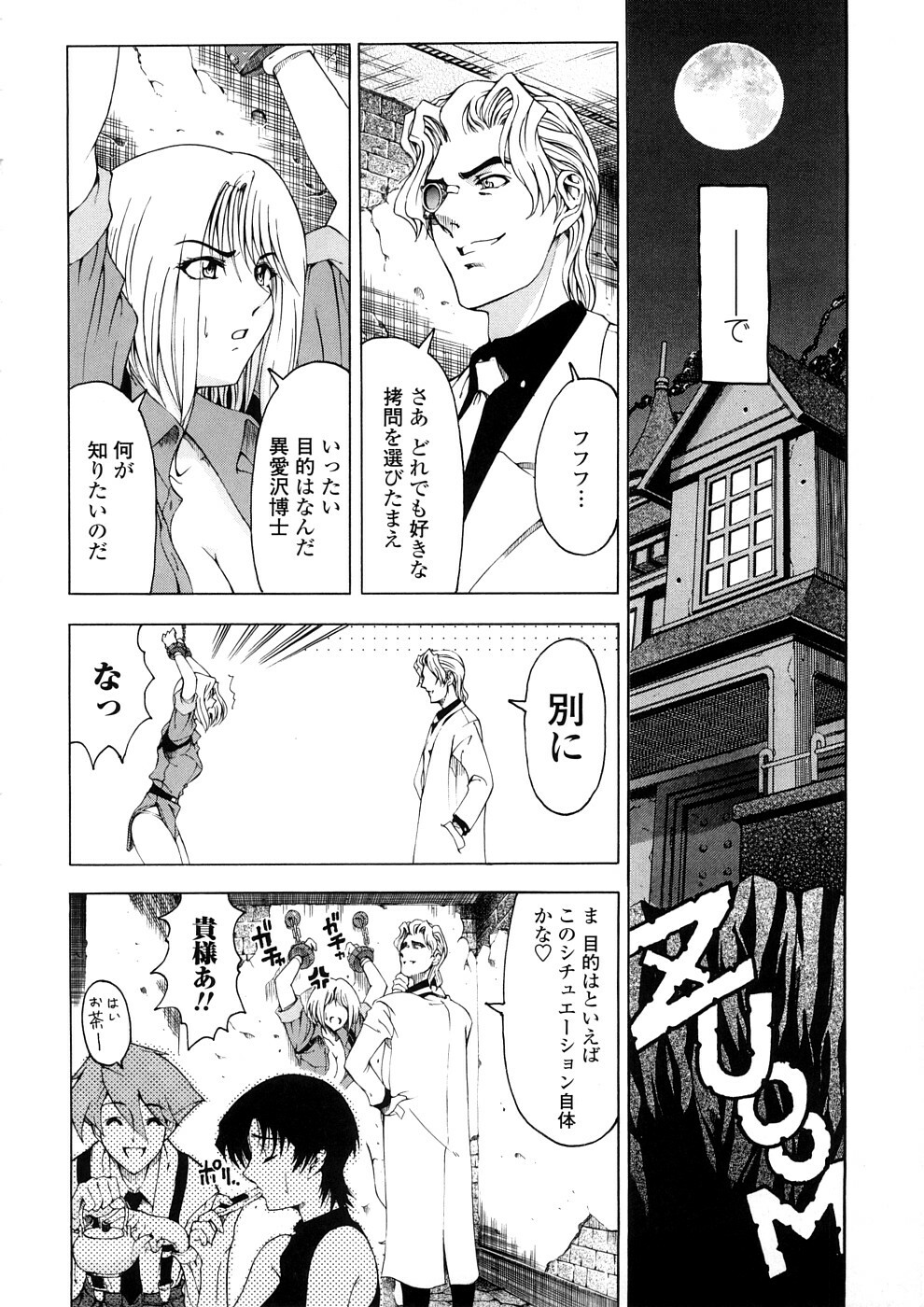 [Sena Youtarou] Hakase no Strange na Aijou - Hiroshi's Strange Love page 98 full